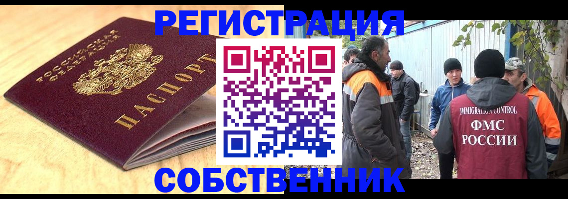 прописка штамп в Яхроме