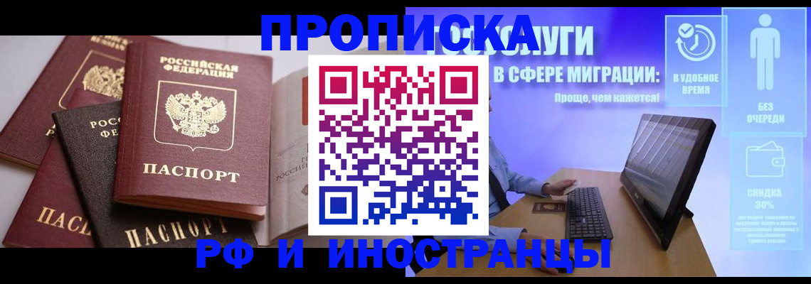прописка для военкомата в Яхроме