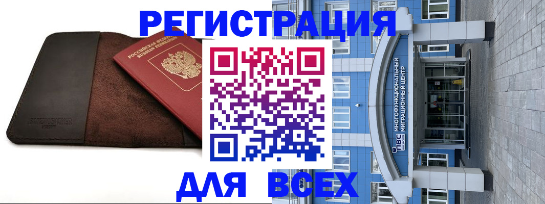 прописка штамп в Яхроме