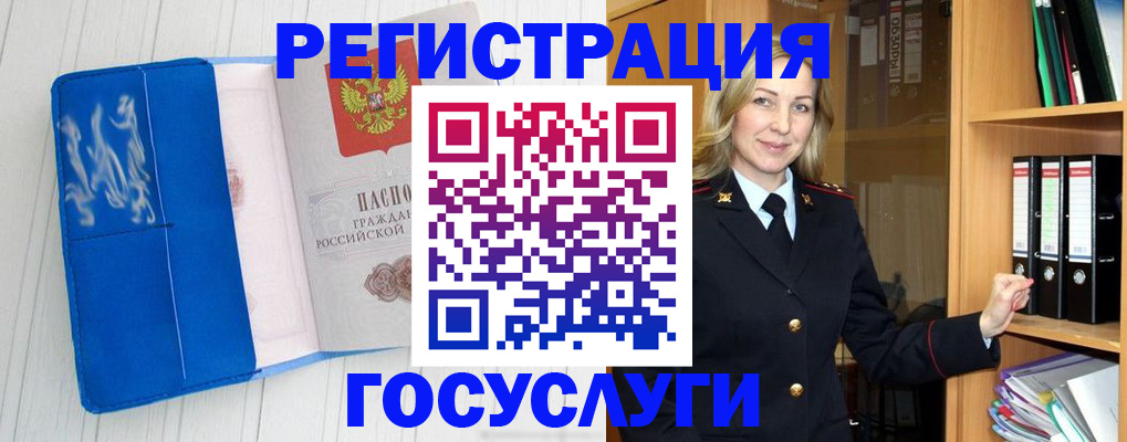 временная прописка в Яхроме