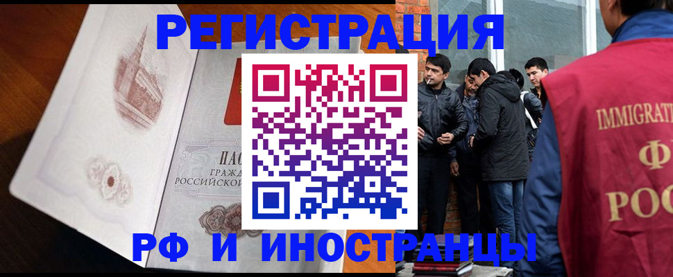 прописка ребенка в Яхроме