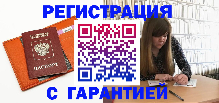 регистрация в Яхроме