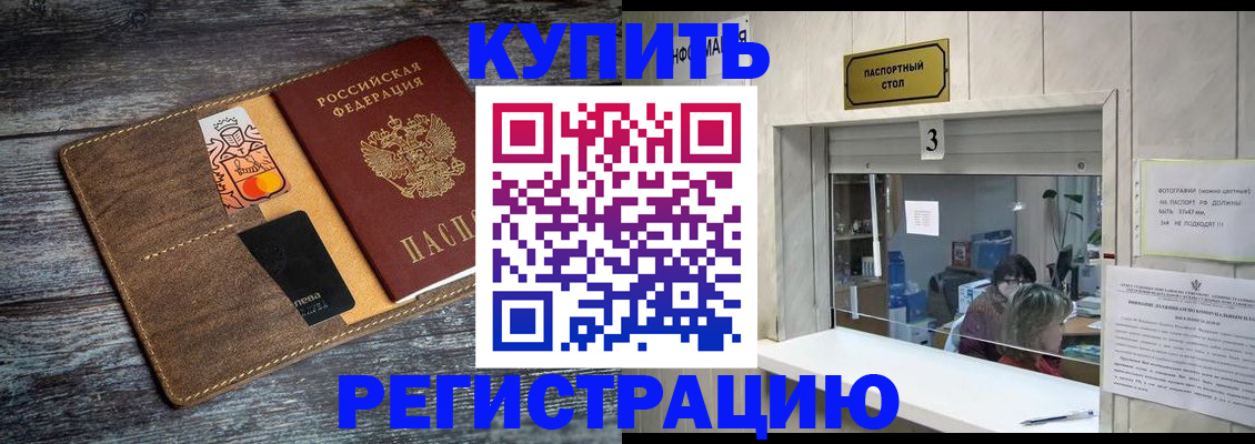 временная регистрация гарантия в Яхроме