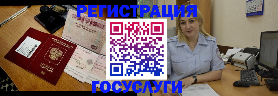 временная регистрация законно в Яхроме