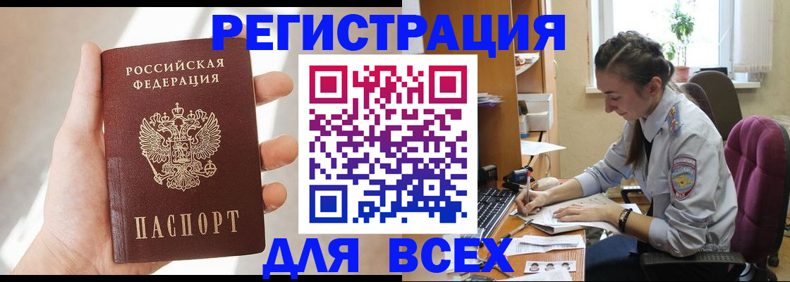 временная регистрация в Яхроме